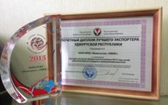 Машиностроительный завод «АВИС» получил звание «Лучший экспортер Удмуртской республики» AVIS